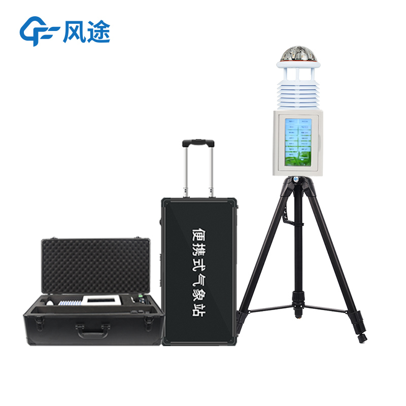 FT-BQX9工業(yè)九要素氣象觀測站——制造商【風途科技】